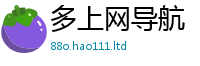 2025新澳天天正版免费观看若7777788888管家婆老家凤凰网